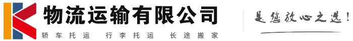 红山物流有限公司